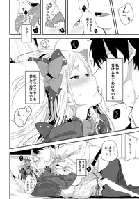 (COMIC1☆13) [GreenHouse (Uno Ryoku)] Abby-chan wa Ikenai Ko? (Fate/Grand Order)