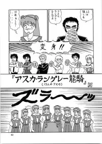 [Thirty Saver Street 2D Shooting (Various )] Second Uchuu Keikaku 4 (Neon Genesis Evangelion)