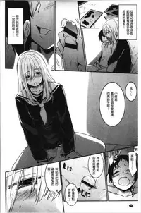 Kiss Shite, Sensei. - Kiss me, Teacher