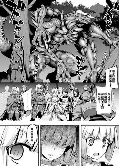 Maken no Kishi | 魔剣的姫士