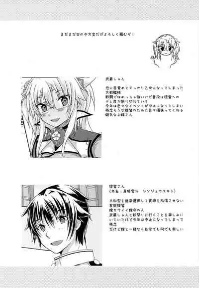 (AC2) [White Guardian (Mashiro Yukiya)] Daisenkan Koi o Suru Yukata to Kimi to Tsuki no Yoru (Kantai Collection -KanColle-)