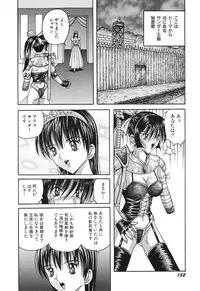 [Arai Kaikan] Denkou Shoujo-tai