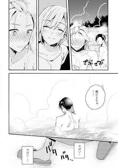 Love Coffre M Unmei no Aite ga Yayakoshii! 1-12