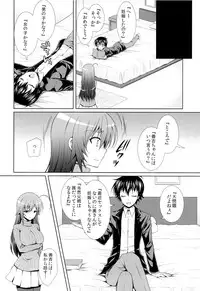 (C87) [Sugar*Berry*Syrup (Kuroe)] Hitozuma Medaka-chan (26) ga Kumagawa-kun ni NTR-reru Hon (Medaka Box)