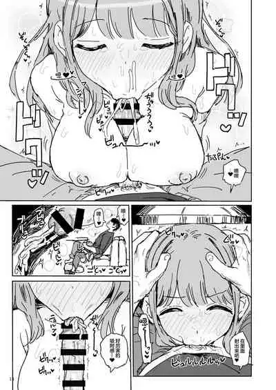 [Gamenhaji (Noji)] Nanaka SeX 2 [Chinese] [羅莎莉亞漢化] [Digital]