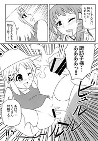 [Oreichigo (Yukino F Iwasuke)] Futanari Sanae-san (Touhou Project) [Digital]