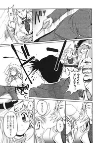 [Shimanto Youta] Gun Tribe 2