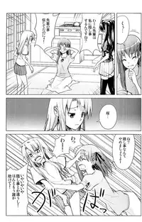 [Atmosphere, Limit Break (Yuugo, Bob Jr)] Heavens Failure Vol. EX2 Emiyake (Fate/stay night)