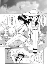 [Tom Tamio] Kimi Sae Ireba