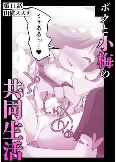 [Anthology] Irodori Midori ~Eien ni Iroasenu Furou no Otome~ 2 [Digital][Chinese] [甜族星人赞助汉化]