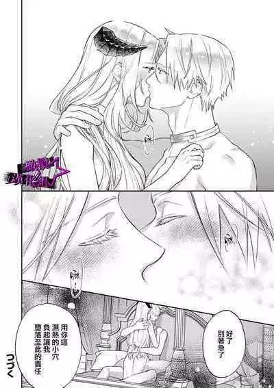 [Shidatsu Takayuki, Sekka] Kukkoro Knight ~Seinaru Kishi wa Kuroki Yoroi o Mi ni Matou~ Ch.1-9 | 呜!杀了我☆～身披漆黑铠甲的圣骑士～01-09话 [Chinese] [橄榄汉化组]