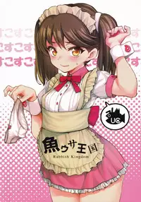 (Houraigekisen! Yo-i! 29Senme) [Uousaohkoku (Uousaoh)] Cos-cos Ryuujou (Kantai Collection -KanColle-) [Chinese] [Lolipoi汉化组]