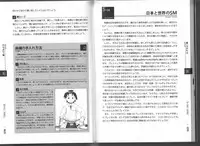 [Mitsuba] Karada mo Kokoro mo Boku no Mono ~ Hajimete no SM Guide ~