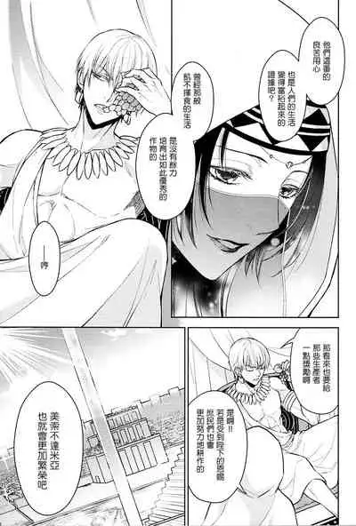 Tada Aoi Sora no Shita de / Jou