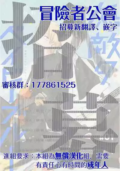 Muteki no Baby Blue | 无敌的baby blue #02