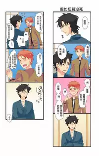 (西協fff)恐怖編外伝AF Fate 原作(chinese)