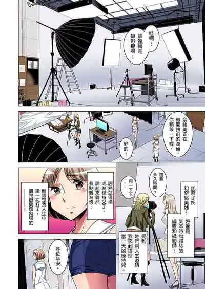 Zetsumetsu Kigu Danshi ~ Boku no Kokan ga Nerawa reru Wake | 瀕臨絕種的男子～所有人都在覬覦我的小弟弟 Ch.1-13