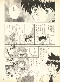 [Hoge Hoge Club (Kenzaki Mikuri)] PEKE PEKE 9 (Ryu Knight, Wedding Peach, Evangelion)