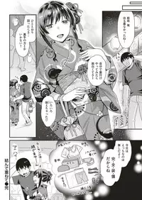 COMIC Kairakuten BEAST 2018-09 [Digital]