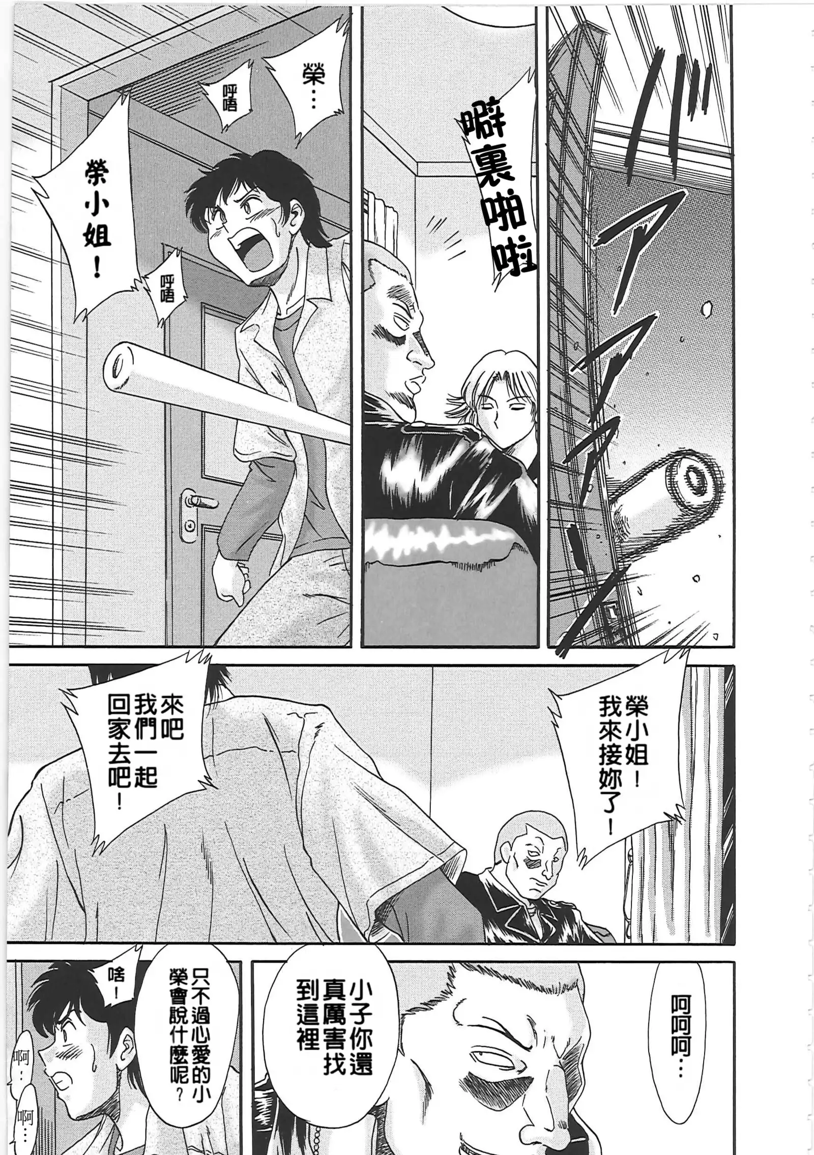 Cho-Onesan Tengoku 2 Kindanhen