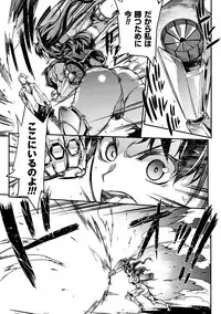 [Erect Sawaru] Raikou Shinki Igis Magia -PANDRA saga 3rd ignition- [Digital]