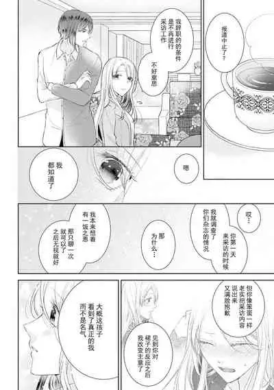 [Hanamine Fuyu] Torokeru goshippu ore ga don'na sekkusu suru no shiritai? | 心神荡漾的八卦 你想知道我是怎样做爱的么？ [Chinese] [莉赛特汉化组]