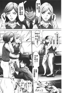 Gouyoku Sokusin Kabusikigaisya Ue | 強欲促進株式會社 下