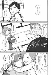 (SC2018 Spring) [grand-slum (Cure Slum)] Shuran no Cool ni Osowareru Hon (THE IDOLM@STER CINDERELLA GIRLS)