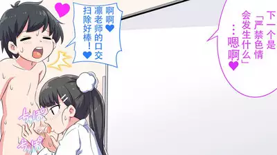 [Shiritsu Nanatsuboshichuu] Ferumi Ero Manga Nyuugaku 2 [Kekkyaku, (Eroi Hito) ga Subete o Te ni Ireru] mata Kozukuri Jisshuu Suru zo [Chinese] [Polaris个人汉化]