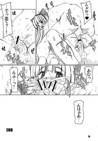 (C72) [PRETTY DOLLS (Araki Hiroaki)] PULP Tentacles (Samurai Spirits)