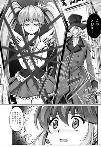 (COMIC1☆8) [Cyclone (Izumi, Reizei)] T-19 Choiiiii (Happiness Charge Precure!)