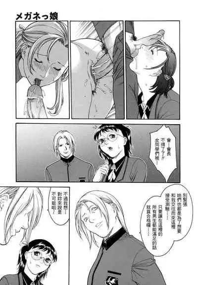 [Misawa Hiroko] Hitozuma Ijiri - Those who tamper with a someone else's wife [Chinese]