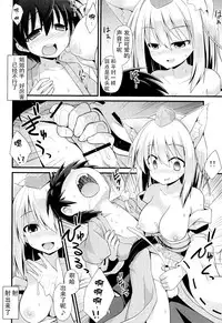 (C86) [Akuten Soushin (Kokutou Nikke)] Momiji Oneechan Wa Toshiue No Kanojyo!! (Touhou Project) [Chinese] [CE家族社]