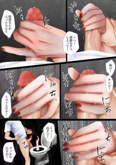 Share ni Naranai Eroi Hanashi / Norowareta Jiko Bukken to Tera Umare no T-kun