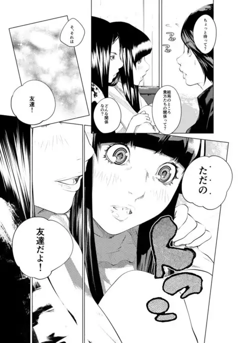 Osuni Narutoki Daiisshou Hirudora