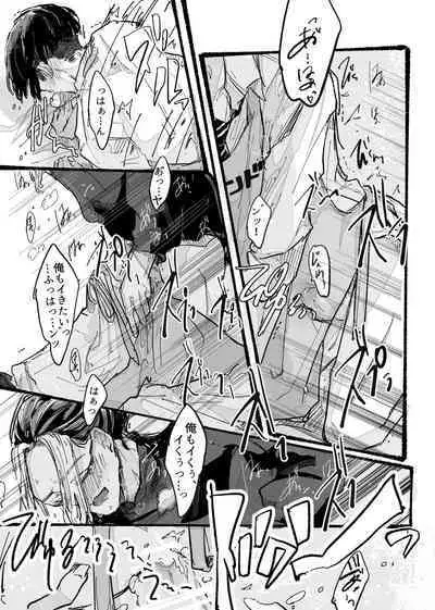 Kitto ore wa, Do shiyo mo naku Kimi no 〇〇 ga Suki.