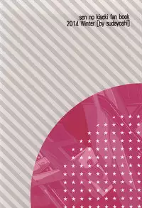 (C87) [Jam Session (Sudayoshi)] BREAK SHOT (The Legend of Heroes: Sen no Kiseki)