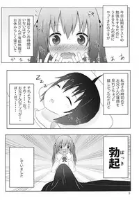 (C89) [TOFU SOFT (Sakakibara Keisuke)] Ebina-chan to Umaru-chan to Onii-chan to Zenpen (Himouto! Umaru-chan)