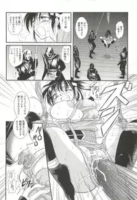 [Kusunoki Rin] Anata ga Miteiru.