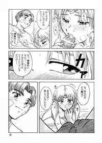 (CR33) [Oretachi Misnon Ikka (Misnon the Great)] Tsuihou Kakugo Special Edition-Phase2- (Seikai no Monshou, Gakuen Senki Muryou)