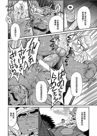 [BIG GYM (Fujimoto Gou, Toriki Kuuya)] Okinawa Slave Island 04 | 冲绳奴隶岛 04 [Chinese] [日曜日汉化]