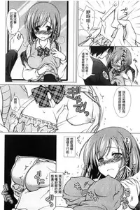 [Mori Marimo] Seiso de Midarana Kanojo | 清純又淫亂的女友 [Chinese]