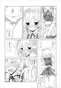 (C73) [231179＝ROCK (Rikudo Inuhiko)] Gensou Kitan VI (Touhou Project)