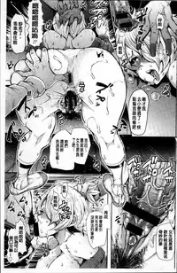 [Shomu] Fall In The Dark [Chinese]