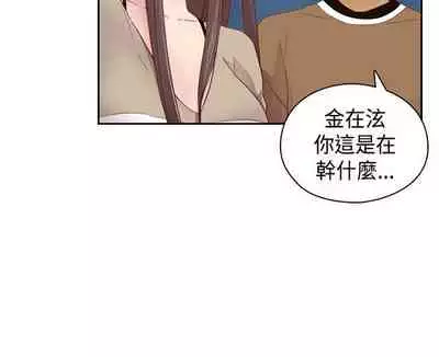H校园 ch.57-67[chinese]
