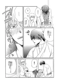 (C84)[Kamatama Udon (Tamao)] Neo Universe (Fate Extra CCC)