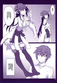 (C86) [Zi (mutsukginni) Yasentotsunyu・Haruna (Kantai Collection -KanColle-) [Chinese] [CE家族社]