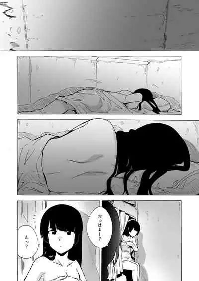 Game of Bitches Soushuuhen