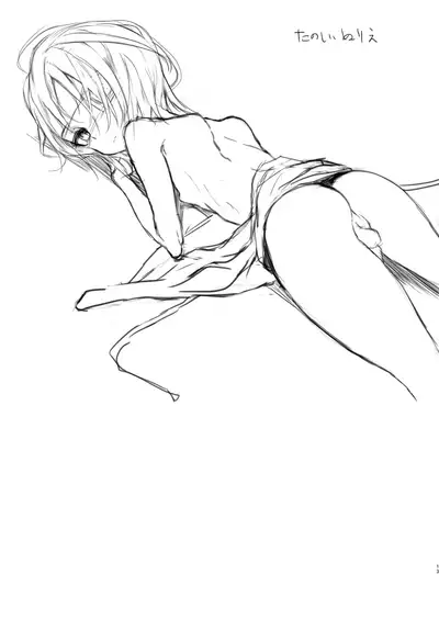 [111 Touban (1-gou)] Kai nezumi ikken-chō bangai-hen `yōichi ni xx shite morau hon' aizō-ban [Digital]