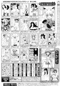 Manga Bangaichi 2008-11